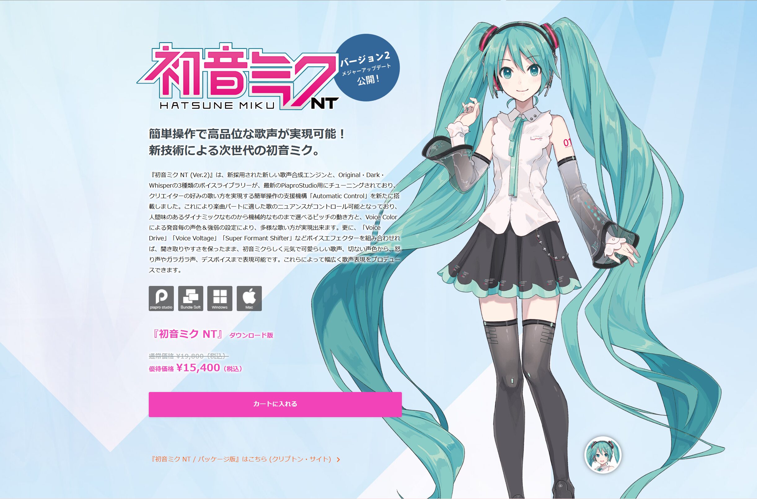 なぜ初音ミクは今も愛されるのか？ ボカロファンが語る“変わらない魅力”